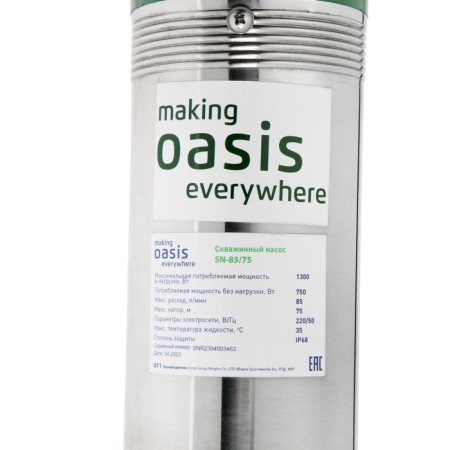 Oasis SN 85/75, centrifugal, 1300 watts, pressure 75 m, 85 l/min, cable 40 m-6