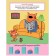 Value. Three cats. Learning with kittens. With stickers