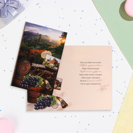 Birthday card!" landscape and grapes, 19x29 cm