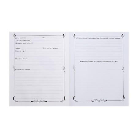Reading Diary A5, 24 sheets on the paper clip "Elephant", cover coated cardboard-4
