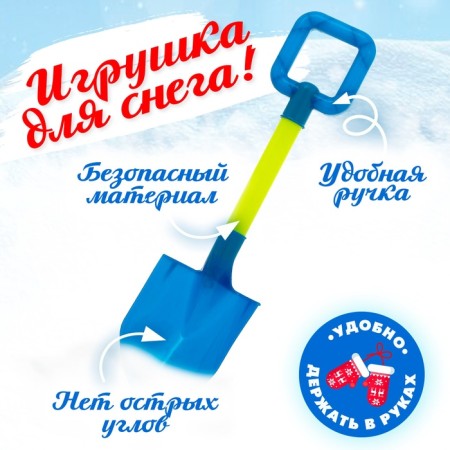 Children's spatula "Fun games", mix-2