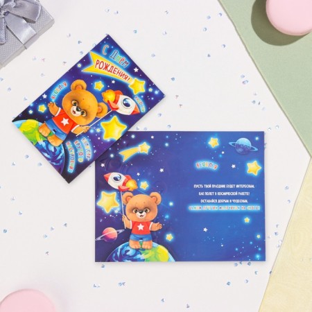 Postcard "Happy Birthday!" Glitter, Congrev, Bear with a rocket, 12.5 x 19.4 cm-2