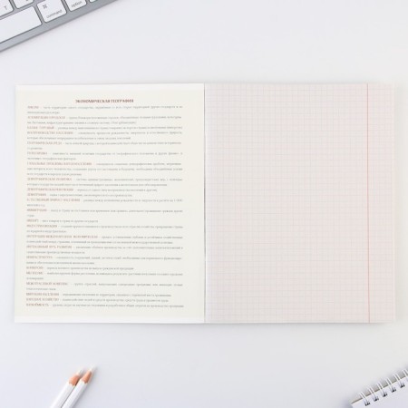 An objective note 48 sheets, A5, nature, with reference materials “September 1: Geography”, cover coated cardboard 230 gr., Inner block in a cage 80 gr., Beliac up to 80%, block No. 2.-2