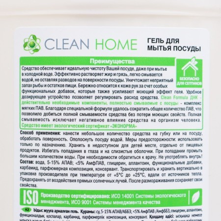 Clean Home Washing Gel "Tea Harmony", 500 ml-2