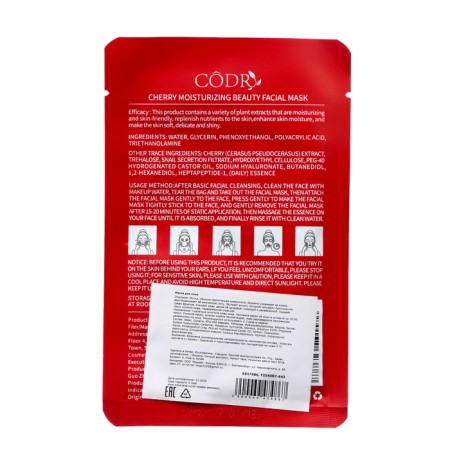 Facial fabric mask with cherry extract, restoration and tone-1