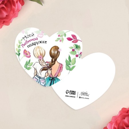 Postcard-Mini "My beloved girlfriend" 7 x 6 cm
