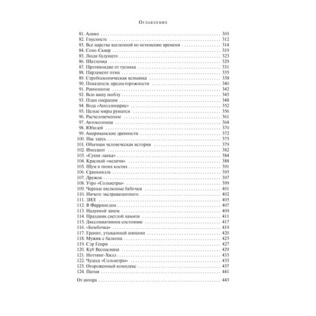 Peripherals. Gibson U.-3