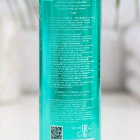 Micellar water for oily sensitive skin 818 Beauty Formula Estiqe, 200 ml-2