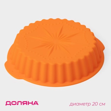 The form for baking is the “corrugated circle. Star ", silicone, d = 20 cm, with handles, color mix