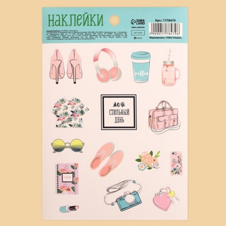 Paper stickers "Stylish Day", 11 x 16 cm