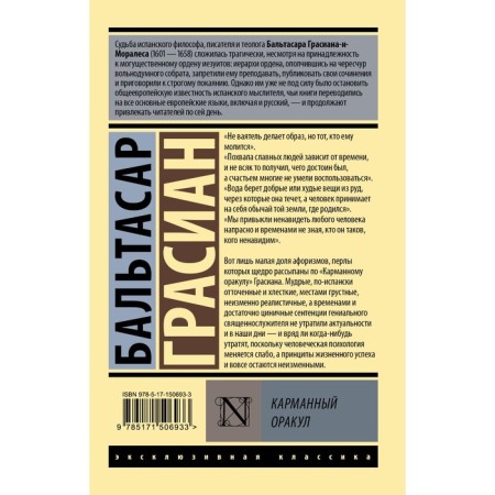 Pocket oracle. Balaltasar-1