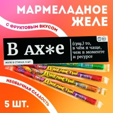 Желе-стик в коробке «В афиге», 50 мл (5 шт. х 10 мл). (18+)