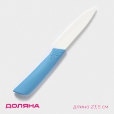 Knife ceramic shade 