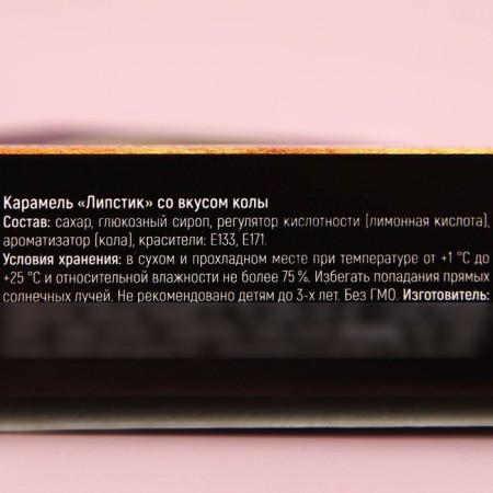 Loll Lipstick Lipstick, Taste: Cola, 4 G. (18+)-4