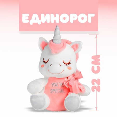 Soft toy "Unicorn", 22 cm, pink color