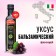 Pietro Coricelli vinegar from Modena Balsamic 250 ml