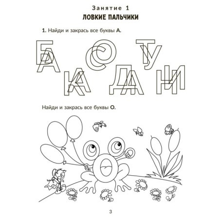 Correctional and developmental classes: Russian language grade 1. Petrova V. in the forefront S.P.-1
