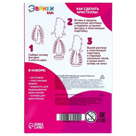 Set for experiments "Wonderful Crystals", Princess-3