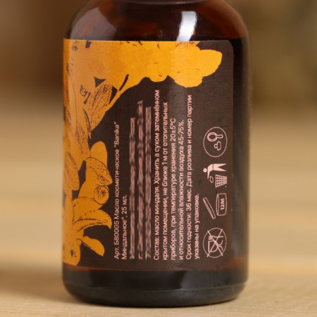 Cosmetic oil "almond" 25 ml-2