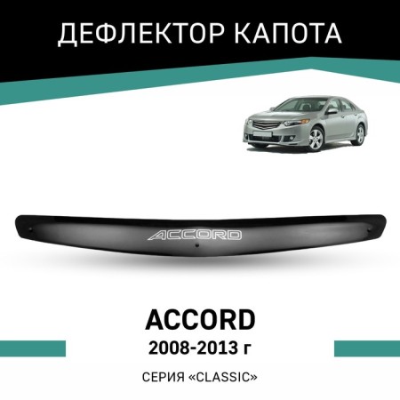 Defly hood deflector for Honda Accord, 2008-2013