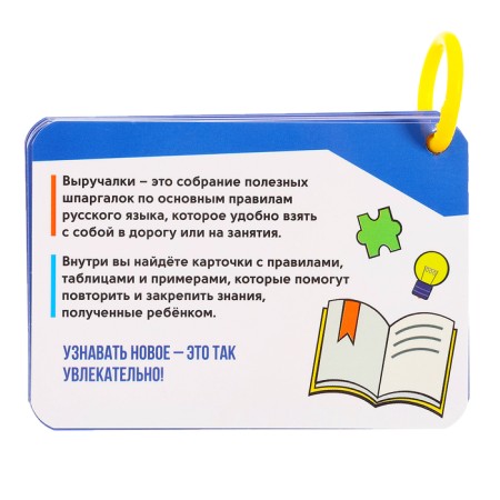 Useful helps "Russian language 5-6 grade"-5