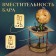 Globe bar decorative corner "Capombo map" 91x53x53 cm