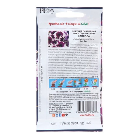 Flower seeds Petunia "Capella", Euro, 10 pcs-1