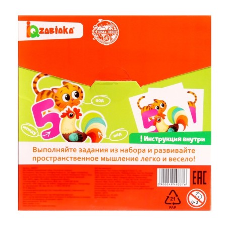 Developing set "Logical tasks", numbers, animals-7