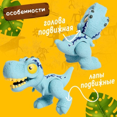 Dinosaurian figure "Dino-Mir", color mix-3