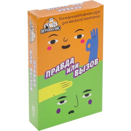 Card game for adults and children "Truth or Call", 55 cards