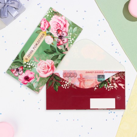 Money envelope "On Birthday!" A butterfly on a rose, 16.5 x 8 cm