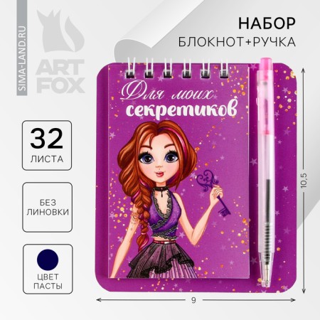 Set "for secretics" Notepad A7, 32 sheets, mini-hand Blue Paste, writing node 0.5 mm