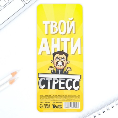 A set of stickers of bookmarks "Rest for weaklings", 9 pcs, 30 liters-3