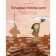 The World Capital of the Book. Magic journey through unusual cities