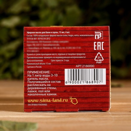 Set of "Real Banner!": 4 Aromamarla 15ml-1