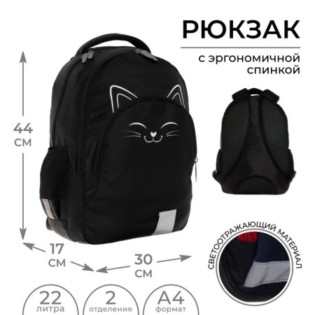 Youth backpack, 44 x 30 x 17 cm, ergonomic back, calligrata p "Kotik"