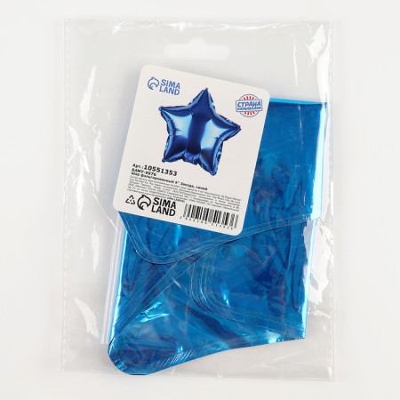 Foil ball 9 "Star", blue-2