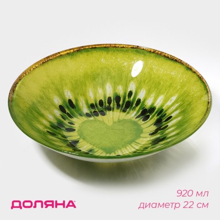Glass Glass Daulay "Romantic Kiwi", 920 ml, 22 × 5 cm