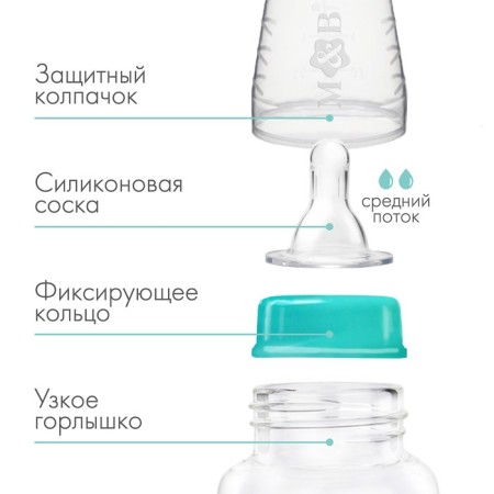 A bottle for feeding, classic throat, 250 ml., 3 months, cylinder, turquoise color-1