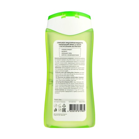 Compliment mycelium fluid "Mating effect of 12 hours", 200 ml-1