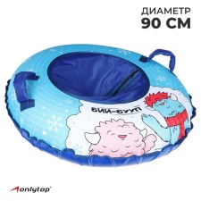 Tubing-vatrushka Onlytop, Czech diameter 90 cm