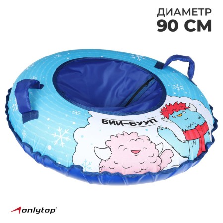 Tubing-vatrushka Onlytop, Czech diameter 90 cm