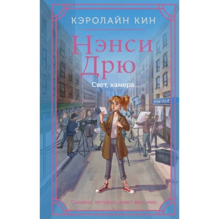 Nancy Drew. Light, camera.... Kin K.