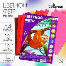 Color felt set, thickness 1 mm, A4 format, soft, 10 sheets, 10 colors, sunny colors