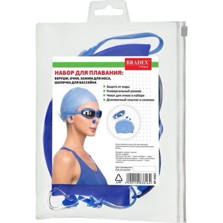 Bradex swimming set: hat+glasses+nasal clip+berushi for the pool-9