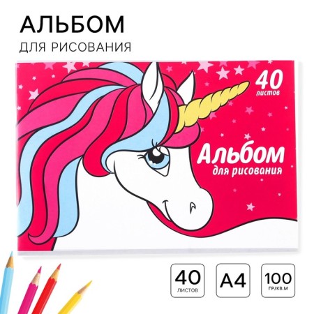 Album for drawing A4, 40 sheets 100 g/m², on paper, Minnie Mouse and unicorn