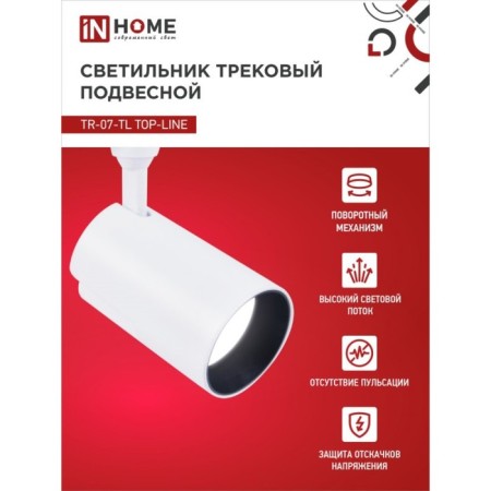 Sveta LED LED TR-07-TL, 35 W, 4000 K, 3500 LM, IP40-1
