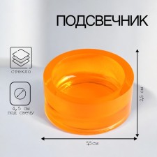 Подсвечник "Санта" 2,5х5,5 см ОРАНЖЕВЫЙ