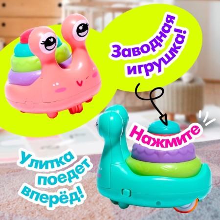 Developing toy "Snail", moves, mix-3