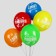 Shar Latex 14 “Happy Birthday!”, Stars, set of 50 pcs.